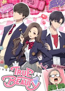 زیبایی حقیقی