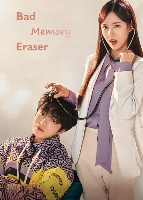 دانلود سریال پاک کن خاطرات بد Bad Memory Eraser 2024