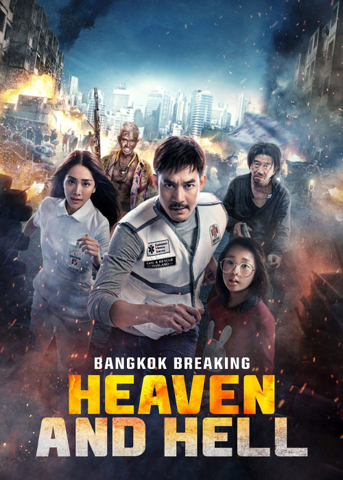 دانلود فیلم شکستن بانکوک Bangkok Breaking 2024 دانلود فیلم شکستن بانکوک: بهشت و جهنم Bangkok Breaking: Heaven and Hell 2024