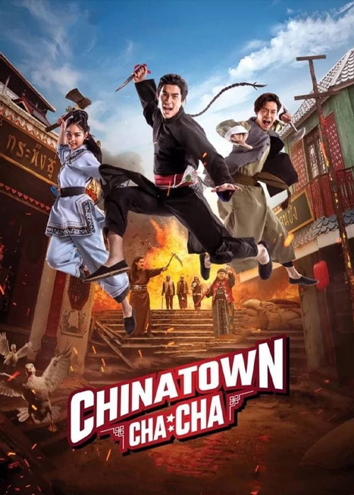 دانلود فیلم محله چینی چاچا Chinatown Chacha 2024 دانلود فیلم محله چینی چاچا Chinatown Chacha 2024