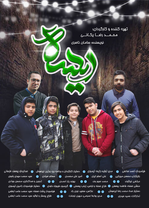 دانلود فیلم ریسه با کیفیت عالی Full HD دانلود فیلم ریسه