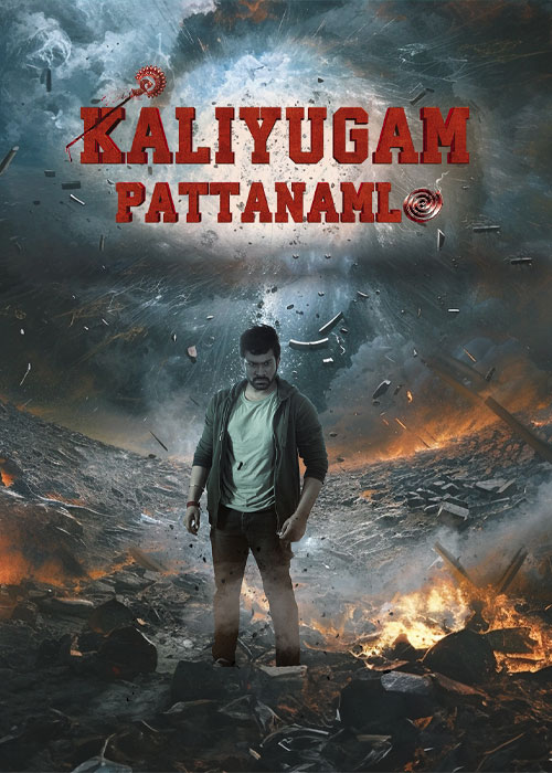 دانلود فیلم کالیوگام در پاتانام Kaliyugam Pattanamlo 2024 دانلود فیلم کالیوگام در پاتانام Kaliyugam Pattanamlo 2024