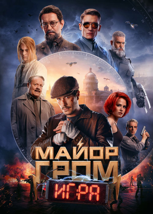 دانلود فیلم سرگرد گروم: بازی Major Grom: The Game 2024