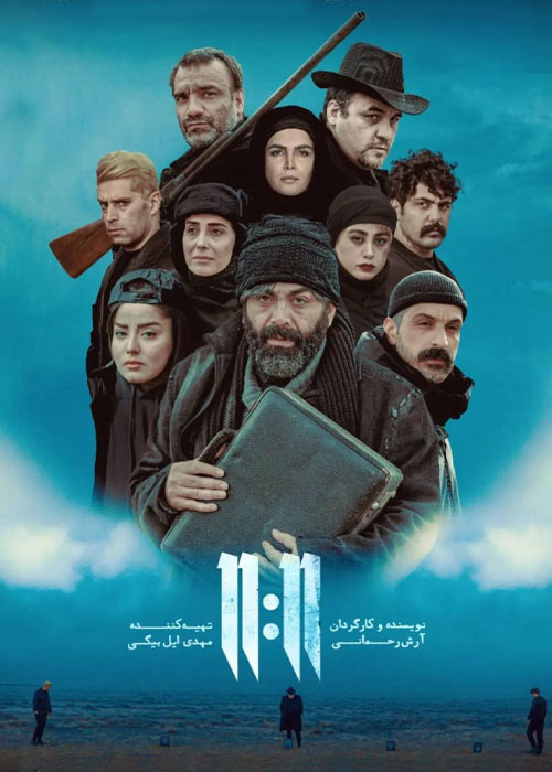 دانلود فیلم یازده یازده با کیفیت عالی BluRay دانلود فیلم یازده یازده