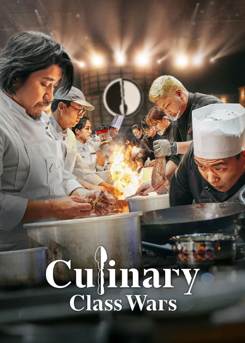 دانلود سریال نبردهای کلاس آشپزی Culinary Class Wars 2024 دانلود سریال نبردهای کلاس آشپزی Culinary Class Wars 2024