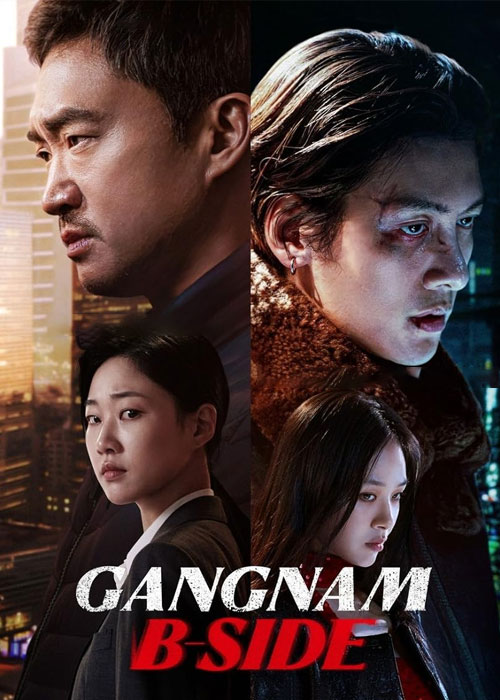 دانلود سریال روی پنهان گانگنام Gangnam B-Side 2024 دانلود سریال روی پنهان گانگنام Gangnam B-Side 2024