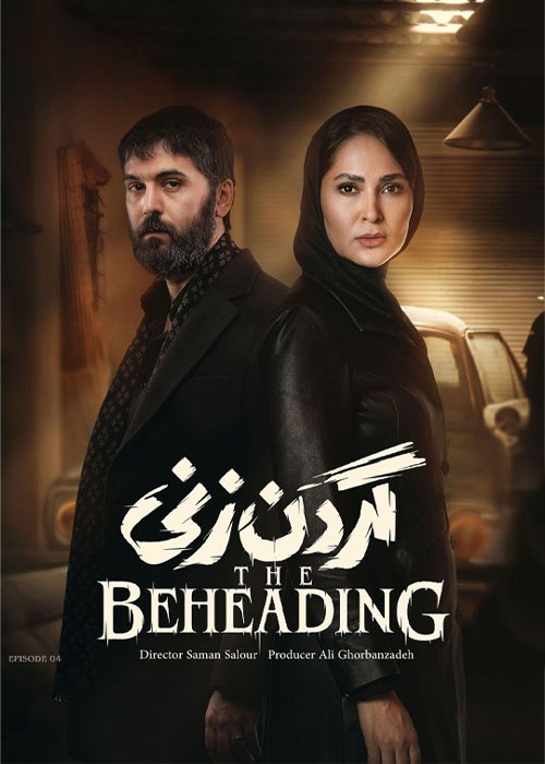 دانلود قسمت چهارم سریال گردن زنی با کیفیت BluRay