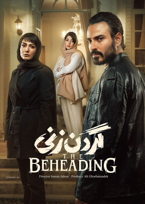 دانلود قسمت ششم سریال گردن زنی با کیفیت BluRay