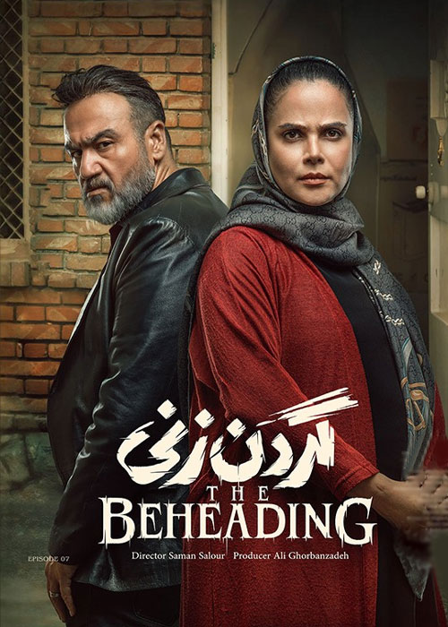 دانلود قسمت هفتم سریال گردن زنی با کیفیت BluRay