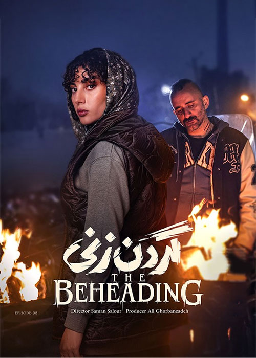 دانلود قسمت هشتم سریال گردن زنی با کیفیت BluRay