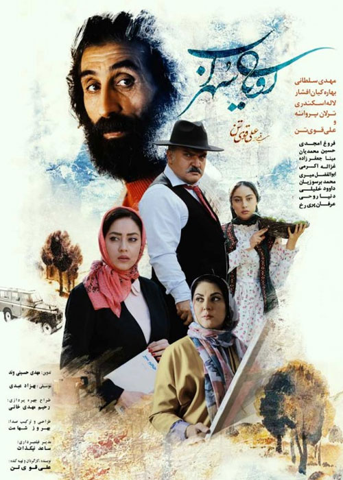 دانلود فیلم رؤیای سهراب با کیفیت عالی BluRay دانلود فیلم رؤیای سهراب