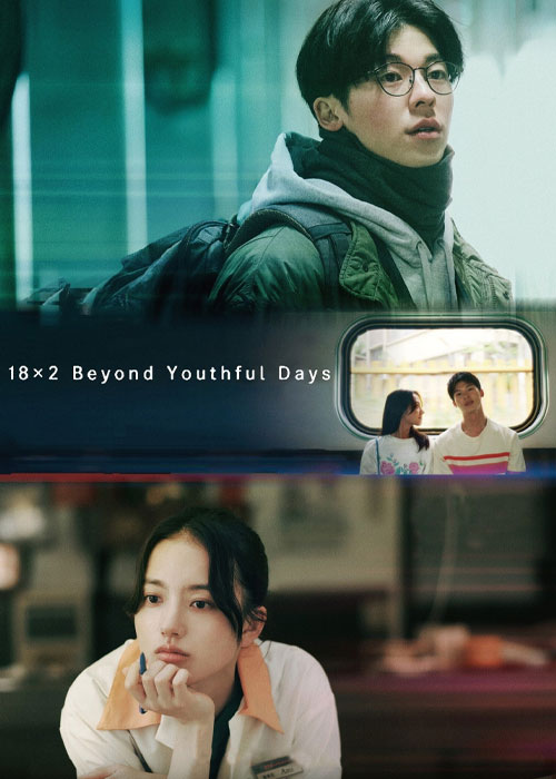 فیلم 18&times;2 فراتر از روزهای جوانی 18&times;2 Beyond Youthful Days 2024