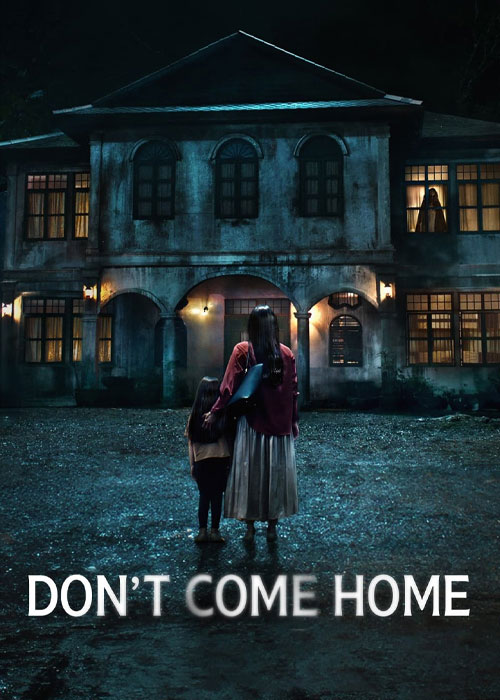 دانلود سریال به خانه نیا Don't Come Home 2024 دانلود سریال به خانه نیا Don't Come Home 2024