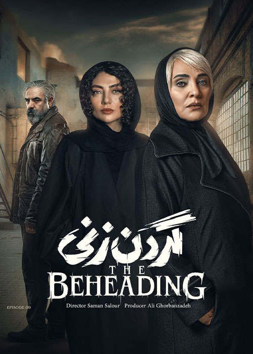 دانلود قسمت نهم سریال گردن زنی با کیفیت BluRay