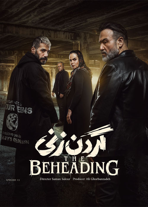 دانلود قسمت دوازدهم سریال گردن زنی با کیفیت BluRay
