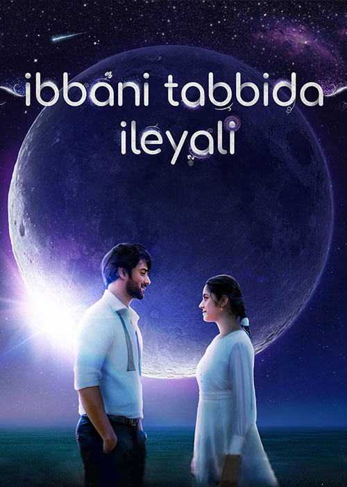 دانلود فیلم در نسیم غبارآلود Ibbani Tabbida Ileyali 2024 دانلود فیلم در نسیم غبارآلود Ibbani Tabbida Ileyali 2024