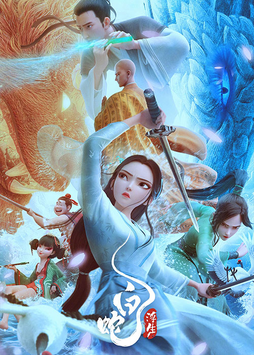 دانلود انیمه مار سفید ۳: شناور White Snake: Afloat 2024 دانلود انیمه مار سفید ۳: شناور White Snake: Afloat 2024