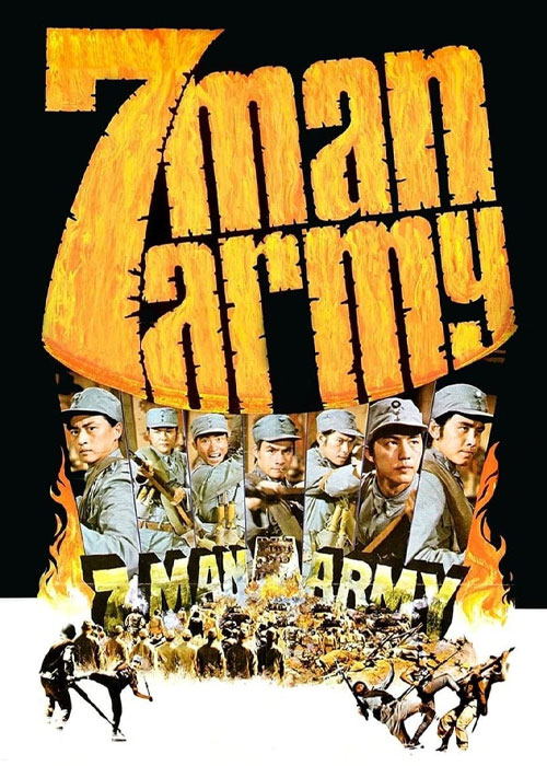 فیلم سینمایی هفت ۷ مرد ارتشی 7 Man Army 1976
