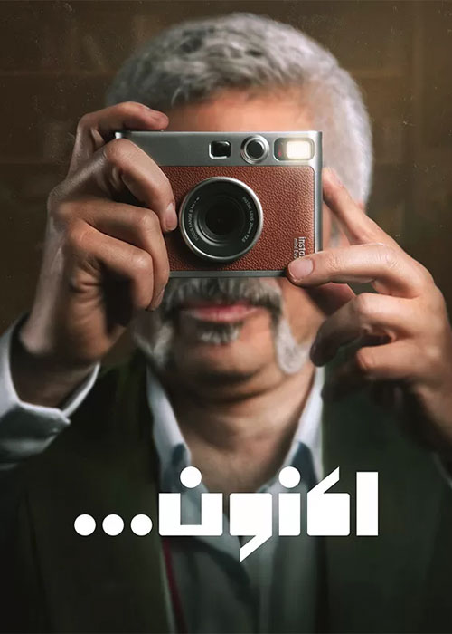 دانلود برنامه اکنون