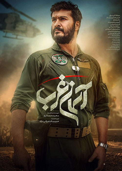 دانلود فیلم آسمان غرب با کیفیت عالی Full HD دانلود فیلم آسمان غرب