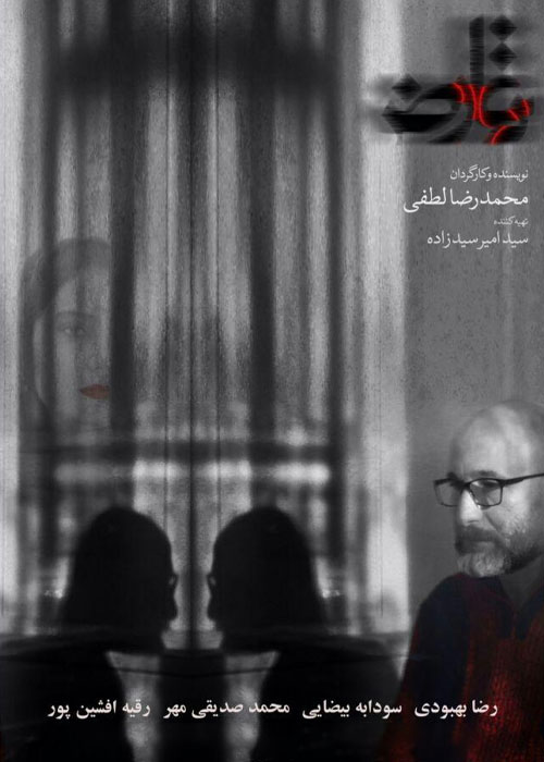 دانلود فیلم تعارض