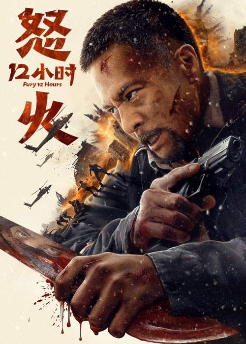 دانلود فیلم ۱۲ ساعت پرهیجان Fury 12 Hours 2024 دانلود فیلم ۱۲ ساعت پرهیجان Fury 12 Hours 2024