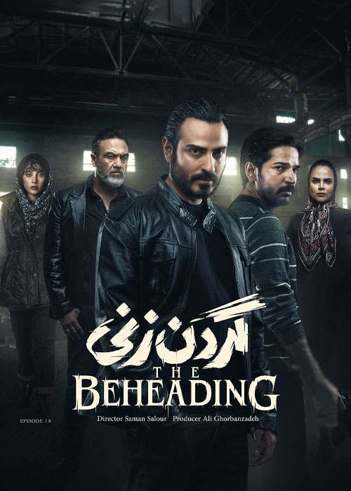 دانلود قسمت چهاردهم سریال گردن زنی با کیفیت BluRay