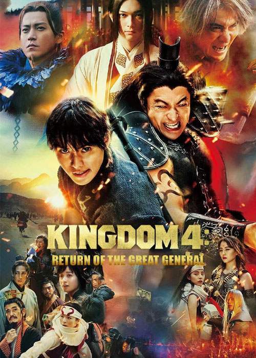 دانلود فیلم پادشاهی ۴ Kingdom 4 (2024) پادشاهی ۴: بازگشت ژنرال بزرگ Kingdom 4: Return of the Great General 2024