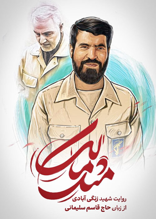 دانلود مستند مثل مالک با کیفیت عالی Full HD دانلود مستند مثل مالک