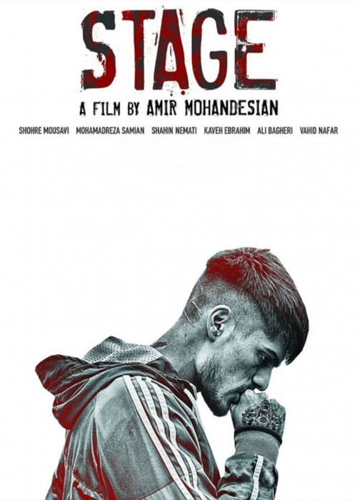 دانلود فیلم صحنه