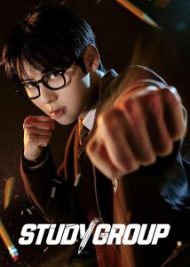 گروه مطالعه