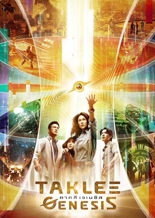 دانلود فیلم تاکلی و سفر در زمان Taklee Genesis 2024 دانلود فیلم تاکلی و سفر در زمان Taklee Genesis 2024