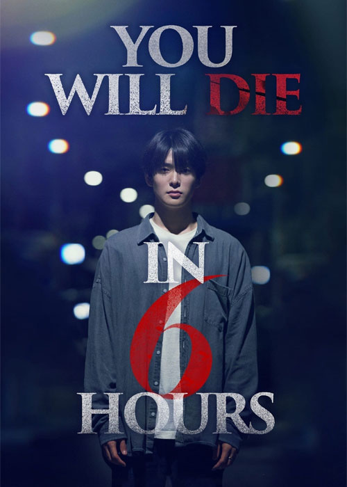 دانلود فیلم کره ای You Will Die in 6 Hours 2024
