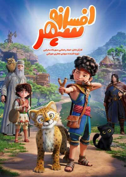 دانلود انیمیشن افسانه سپهر با کیفیت عالی BluRay دانلود انیمیشن افسانه سپهر