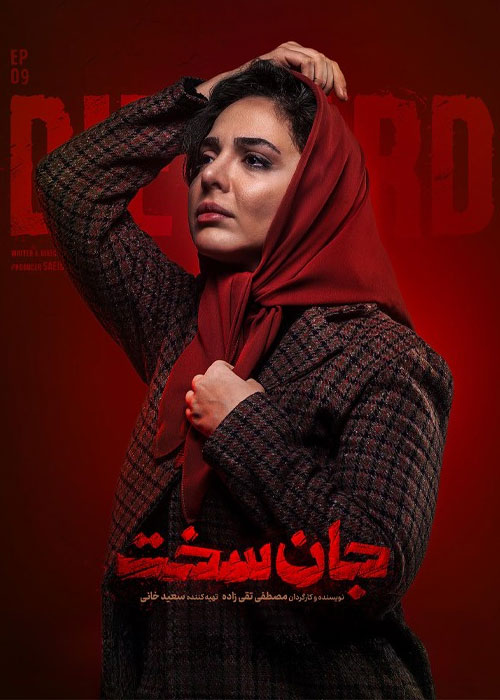 دانلود قسمت نهم سریال جان سخت با کیفیت BluRay دانلود قسمت نهم سریال جان سخت
