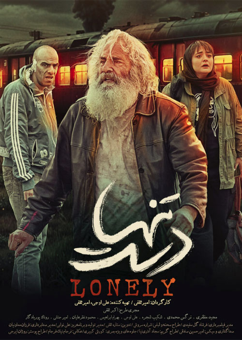 دانلود فیلم دست تنها با کیفیت عالی BluRay دانلود فیلم دست تنها