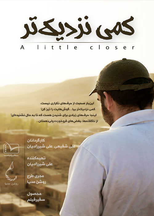 دانلود مستند کمی نزدیک&zwnj;تر
