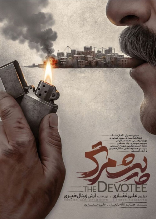 دانلود فیلم پیشمرگ با کیفیت عالی BluRay دانلود فیلم پیشمرگ