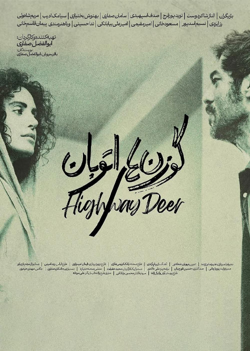 دانلود فیلم گوزنهای اتوبان با کیفیت عالی BluRay دانلود فیلم گوزنهای اتوبان