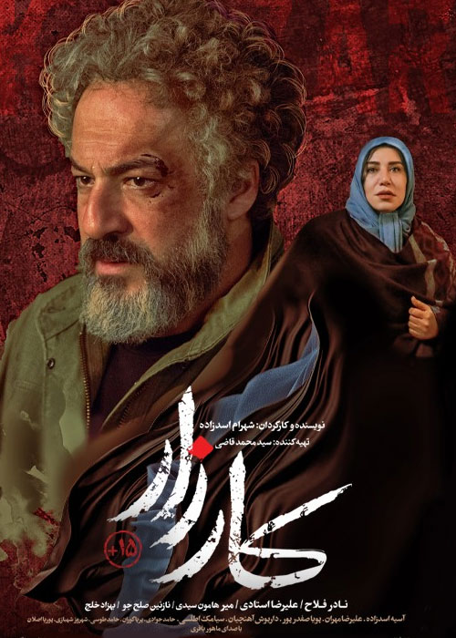 دانلود فیلم کارزار با کیفیت عالی BluRay دانلود فیلم کارزار