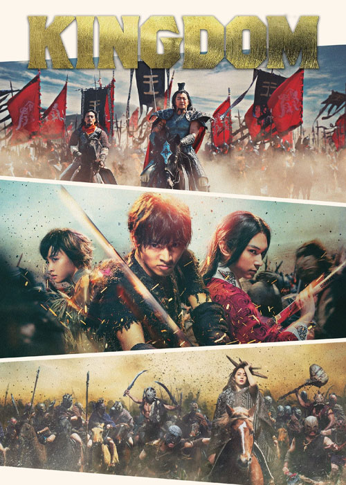 دانلود فیلم پادشاهی Kingdom 2019 دانلود فیلم پادشاهی Kingdom 2019
