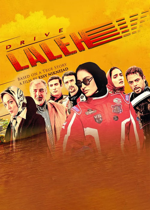 دانلود فیلم لاله با کیفیت عالی BluRay فیلم سینمایی لاله