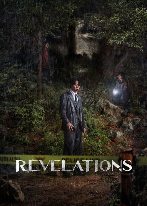 دانلود فیلم الهامات Revelations 2025 دانلود فیلم الهامات Revelations 2025