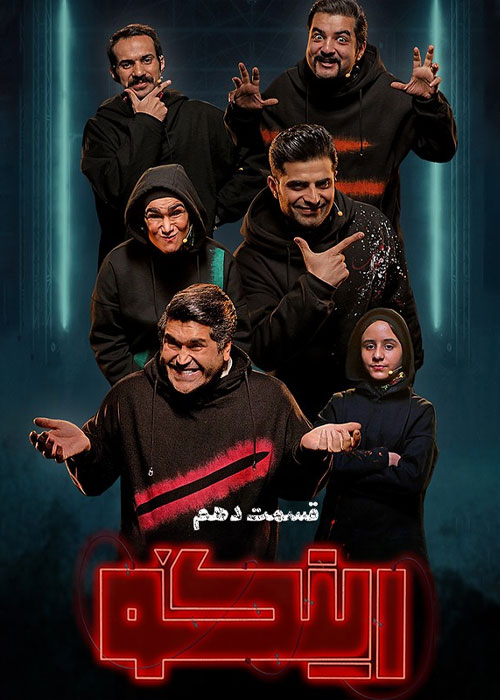 دانلود مسابقه رینگو فصل اول قسمت 10 دانلود مسابقه رینگو فصل اول قسمت 10