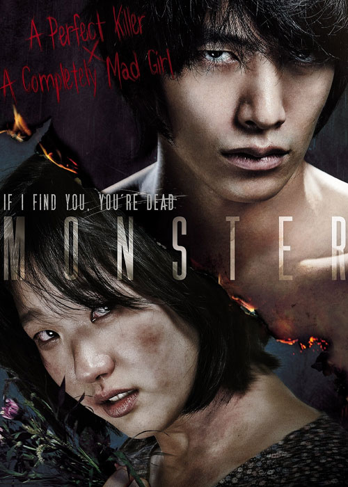دانلود فیلم هیولا Monster 2014