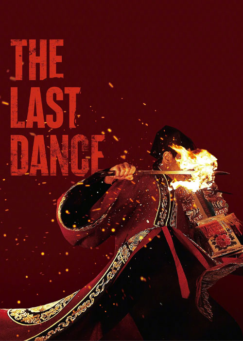 دانلود فیلم آخرین رقص The Last Dance 2024 دانلود فیلم آخرین رقص The Last Dance 2024