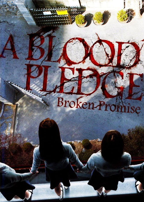 دانلود فیلم محله نفرین شده A Blood Pledge 2009 دانلود فیلم محله نفرین شده A Blood Pledge 2009