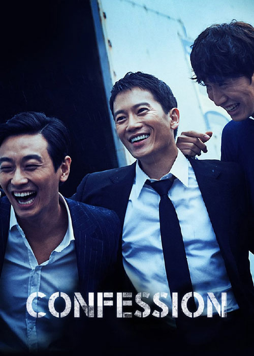 دانلود فیلم اعتراف Confession 2014 دانلود فیلم اعتراف Confession 2014