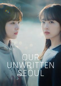 سئول نانوشته ما