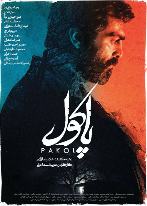 دانلود فیلم پاکول